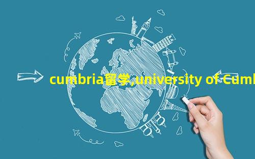 cumbria留学,university of Cumbria